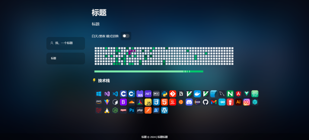 屏幕截图 2024-08-16 165607